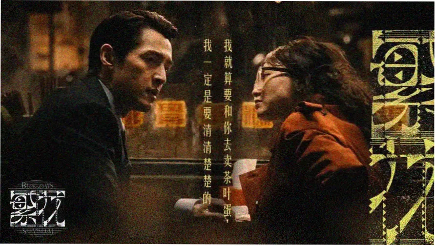 中文字幕电视剧分拣格目录横幅